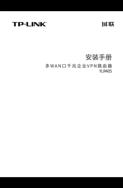 TP-LINK YLR405 V1.0